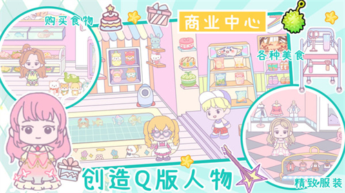 托卡全新世界