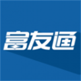 富友通