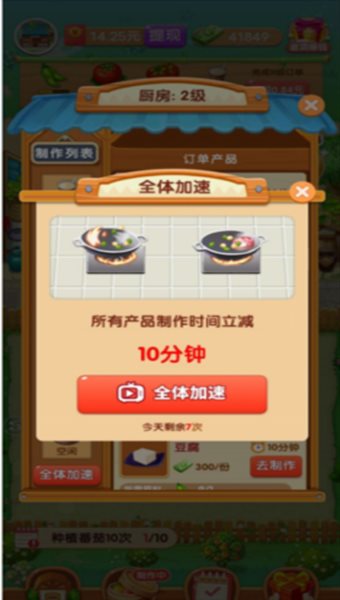 爷爷的小农院