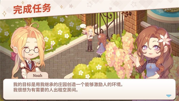 可爱公寓