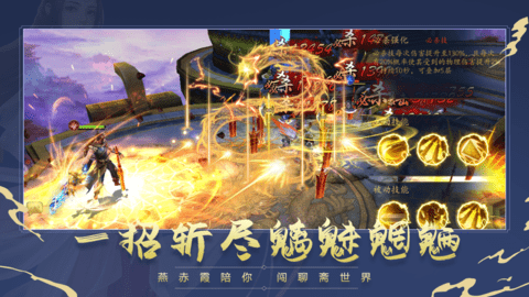 聊斋异闻录手游