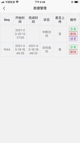 云研智数