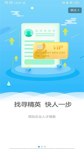 环讯人才网