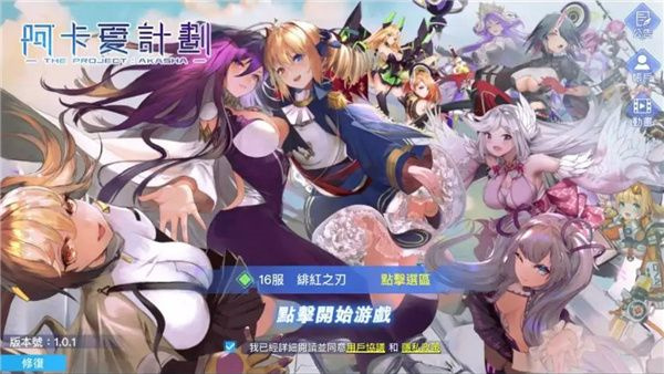 阿卡夏计划