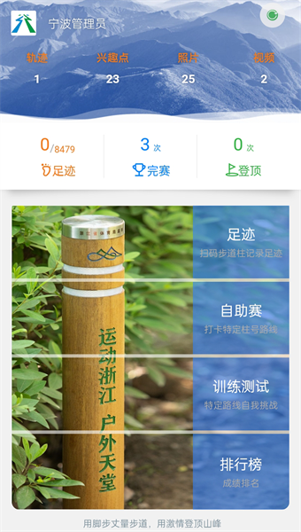 环浙步道