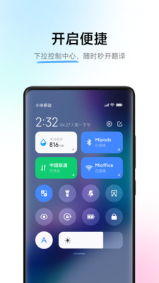 小爱翻译app