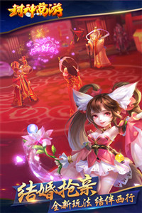 封神西游