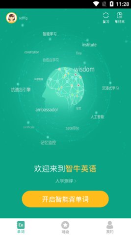 智牛英语app