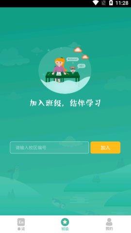 智牛英语app