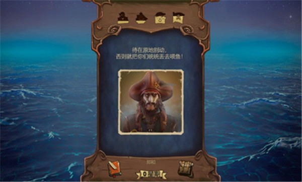 海盗港湾