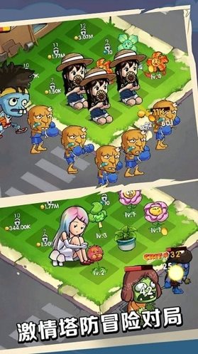 蔬菜保卫战