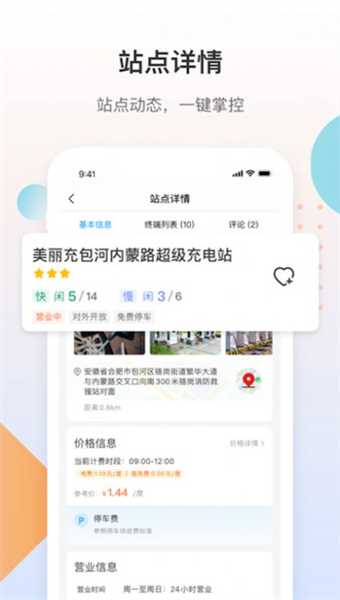 皖小能