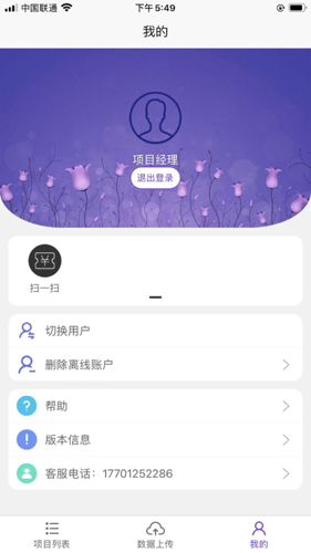云研智数