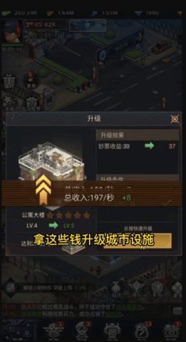 黎明征程手游