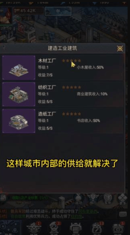 黎明征程手游