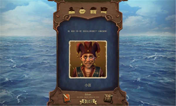 海盗港湾