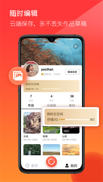 共比邻