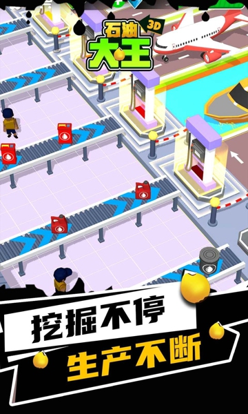 石油大王