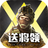 全城警戒