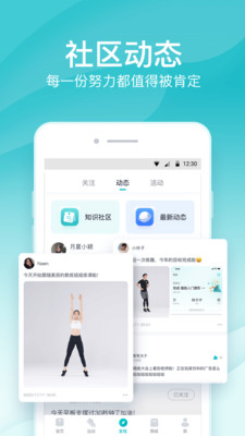 好轻体脂秤app
