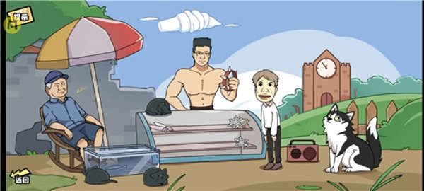 超级神操作