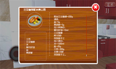 拉面美食店游戏
