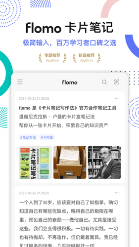Flomo浮墨笔记