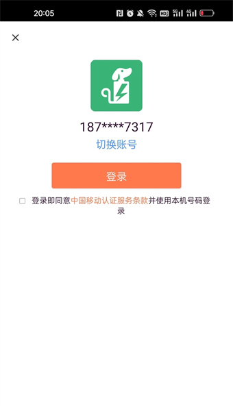 电池狗狗