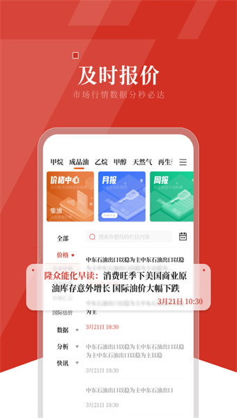 隆众资讯