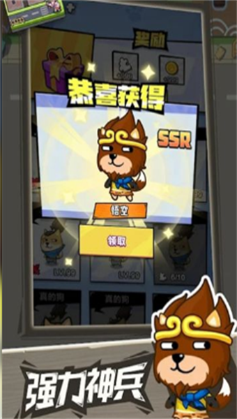疯狂萌狗