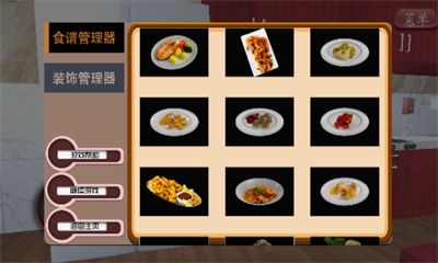 拉面美食店游戏