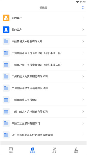 船海智云