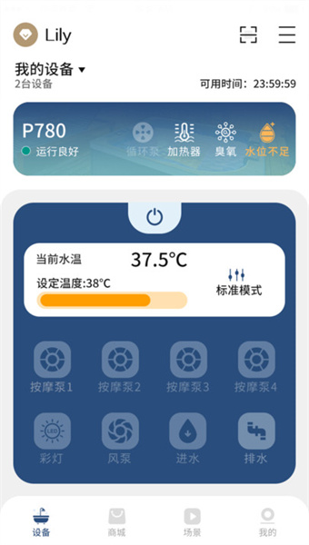 帕纳佳世