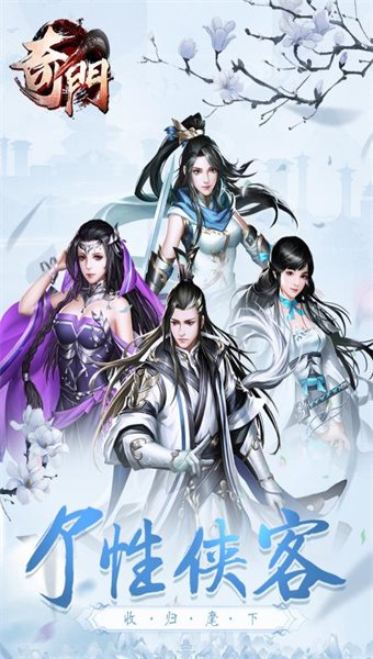 奇门游戏