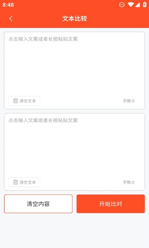 短视频文案生成器