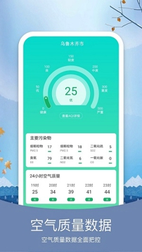 彩虹日历天气