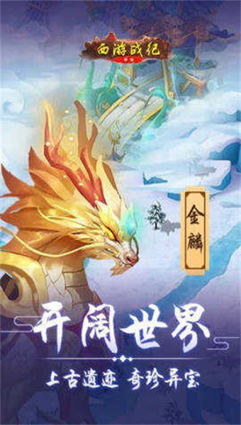 西游战记3