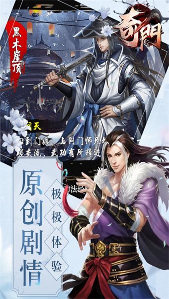 奇门游戏