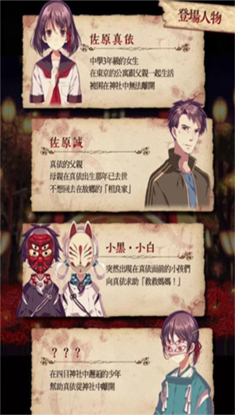 四目之神