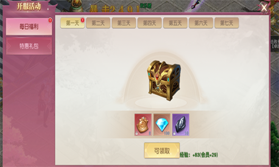 诛天记