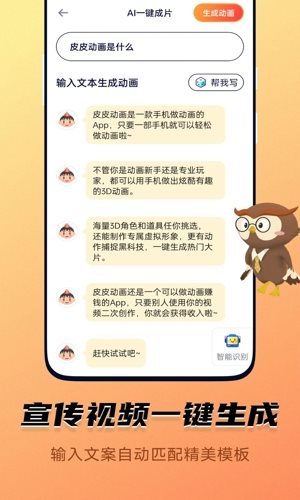 Pieces动画