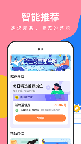 淘米乐兼职