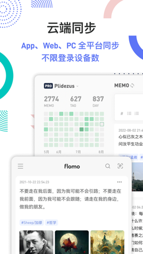 Flomo浮墨笔记