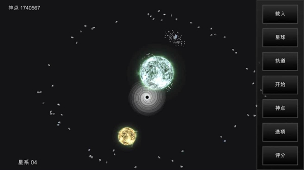 我的梦幻宇宙流浪星球