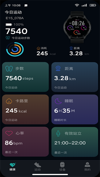 Infowear