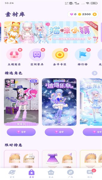 星偶游戏