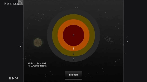 我的梦幻宇宙流浪星球