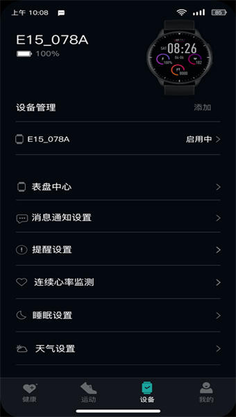 Infowear