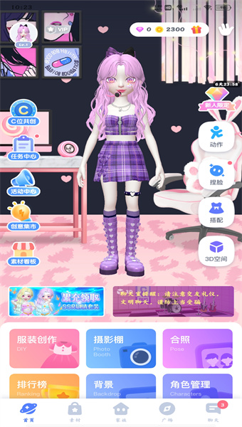 星偶游戏