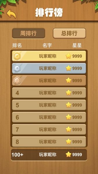 快来连一连